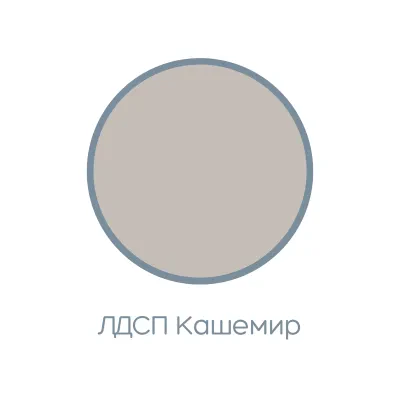 Чарли 12 (Стол туалетный)