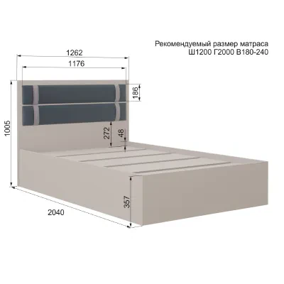 Чарли 1200М NEW (Кровать с основанием из ЛДСП)