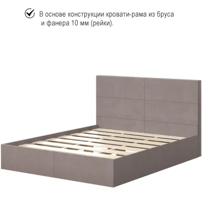 Гармония 16М (Кровать с основанием из бруса и фанеры (рейки))