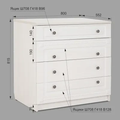 Азалия 9 (Комод)
