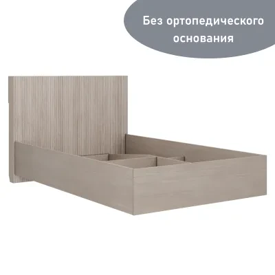 Муза 1200 (Кровать без основания)