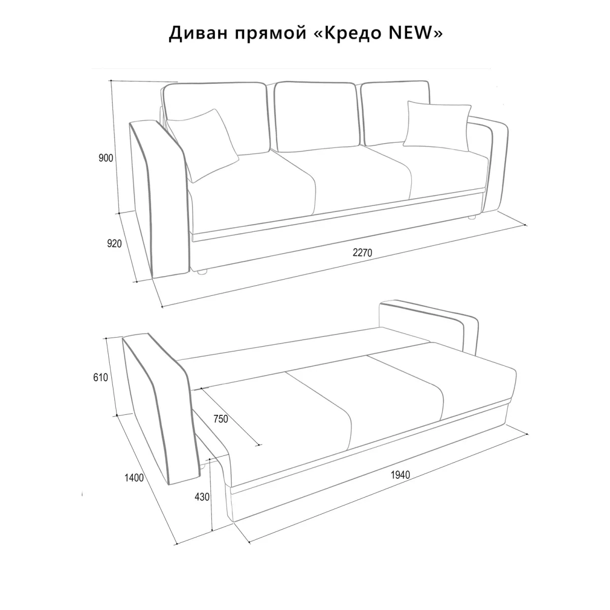 Диван Кредо NEW