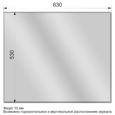 Муза 4.1 (Зеркало 630*530)
