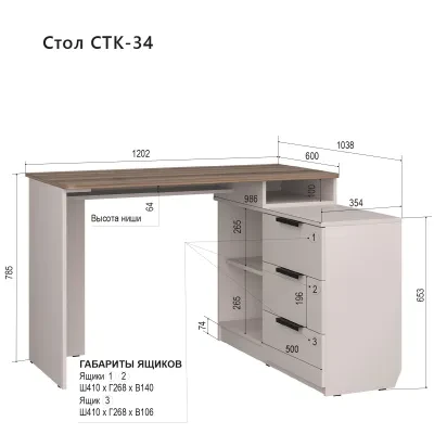 СТК №34 (Стол письменный)