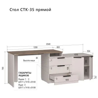 СТК №35 (Стол письменный)