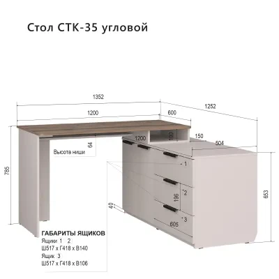 СТК №35 (Стол письменный)