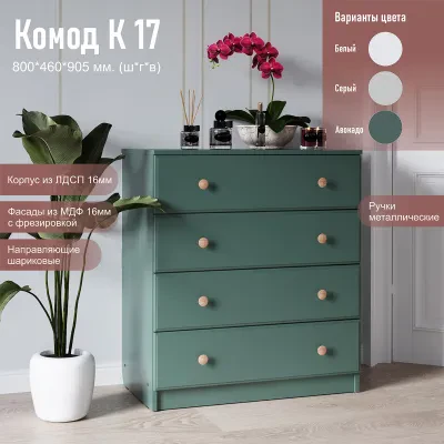 Комод № 17