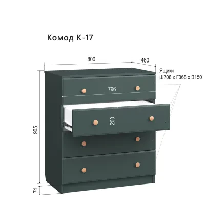 Комод № 17