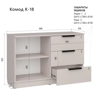 Комод № 18