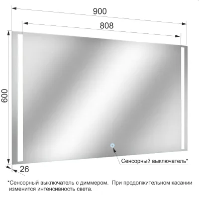 Зеркало с подсветкой (сенсор)
