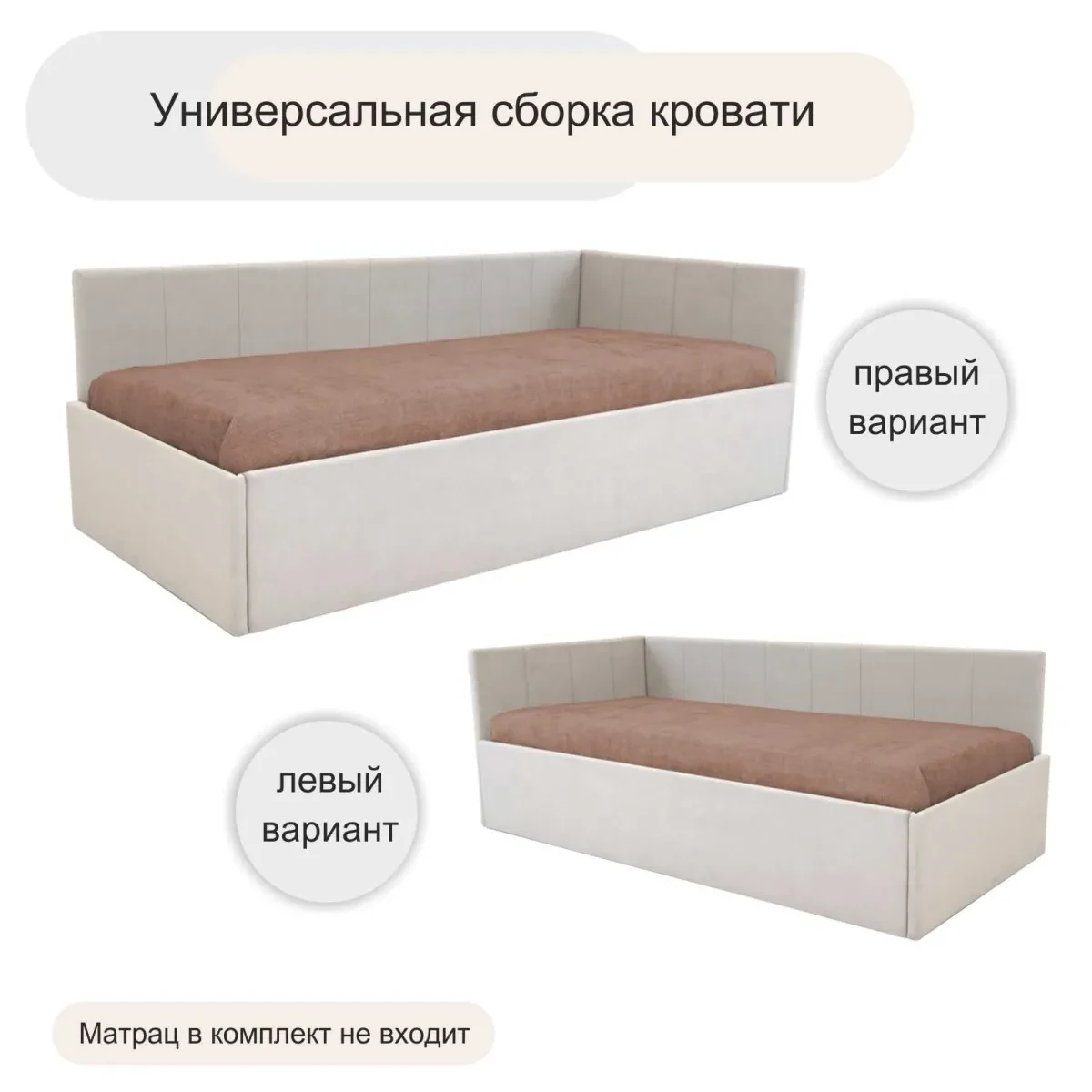 Кровать мягкая Аделина 900 ПМ — Парма велюр 02 молочный