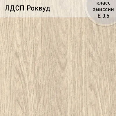 СТК №37 (Стол письменный) — Роквуд