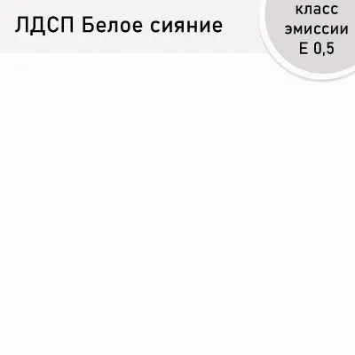 СТК №37 (Стол письменный) — Белое сияние