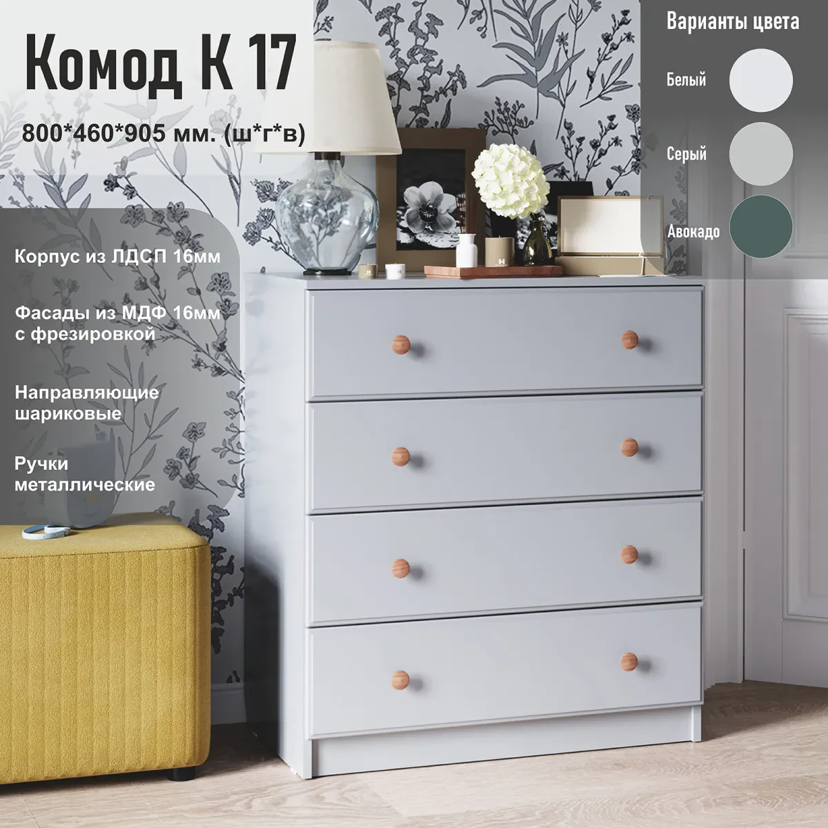 Комод № 17 — Серый