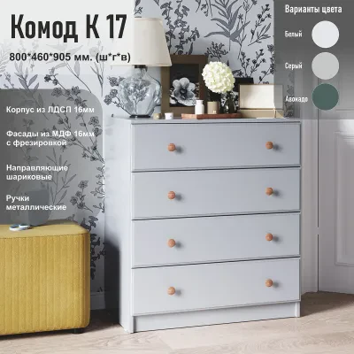Комод № 17 — Серый