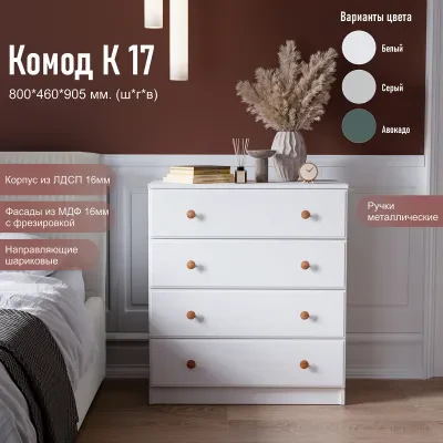 Комод № 17 — Белое сияние