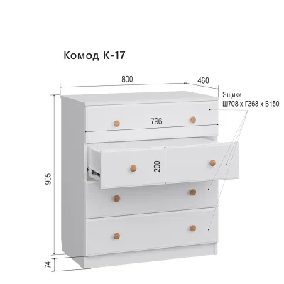 Комод № 17 — Белое сияние